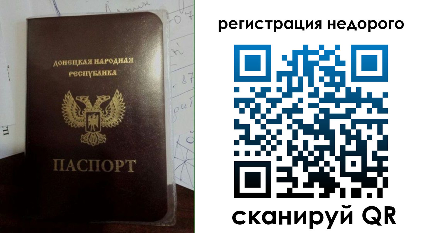 временная регистрация для школы в Колпашево