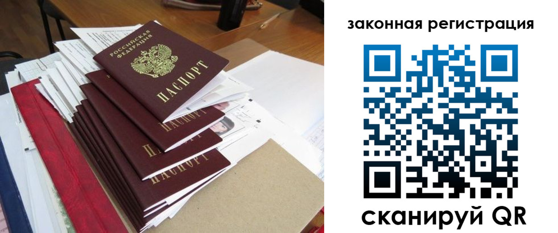 прописка для работы в Колпашево
