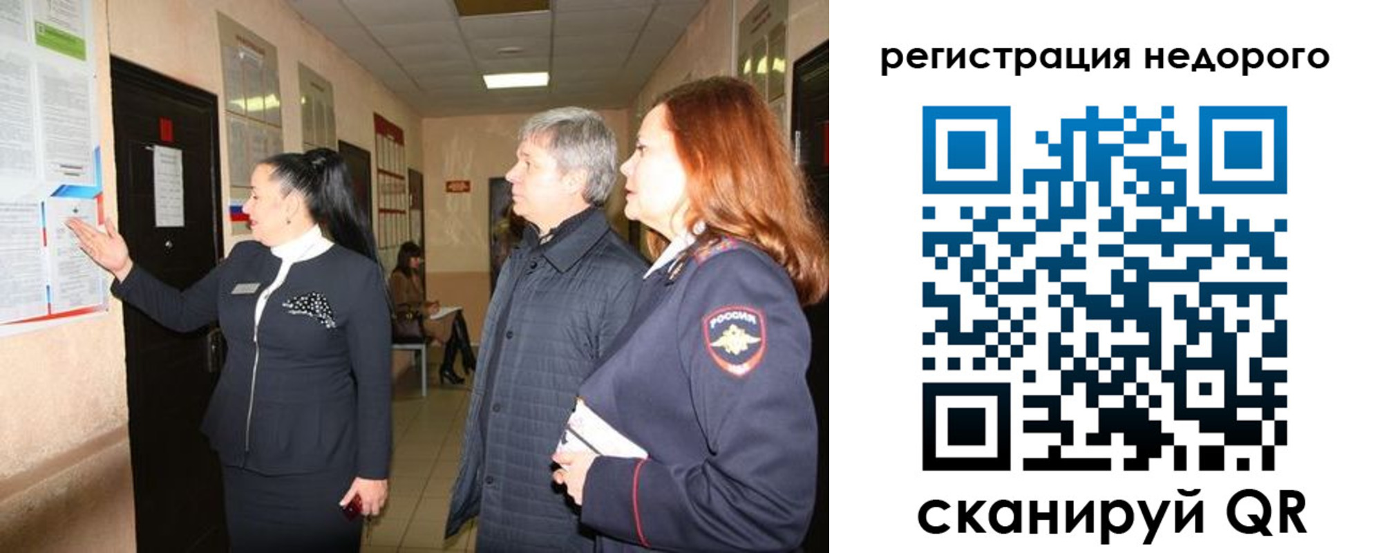прописка для военкомата в Колпашево